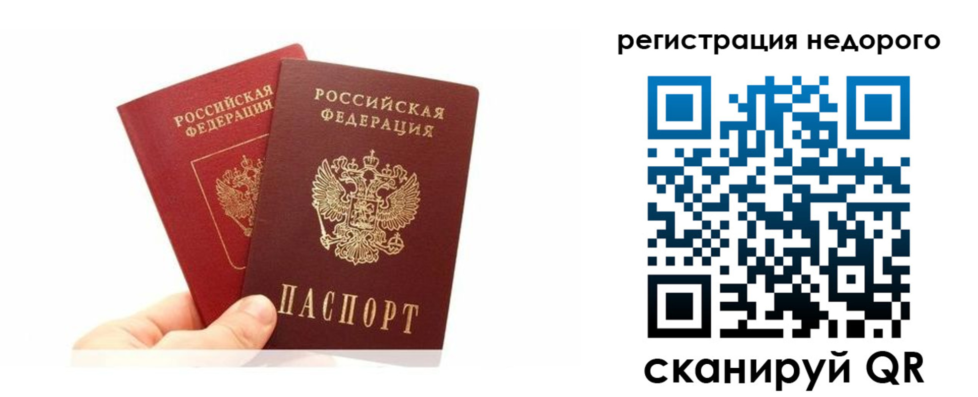временная регистрация адрес в Артёмовском