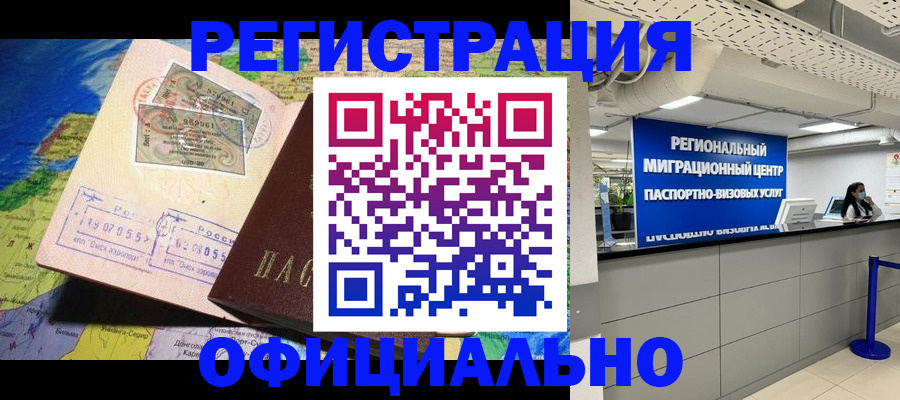 прописка в квартире в Артёмовском